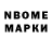 Марки NBOMe 1,5мг Lester Penner