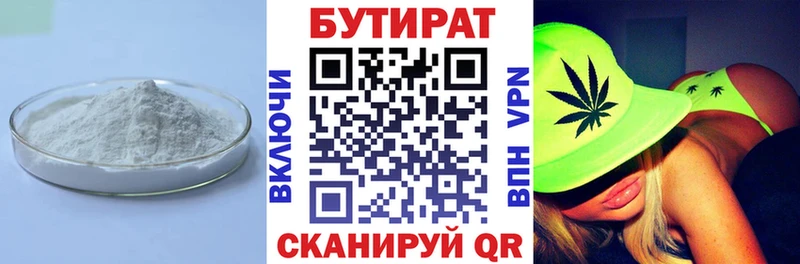 mega ссылки  Шимановск  БУТИРАТ 1.4BDO 