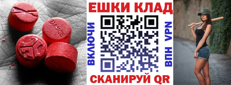 Экстази ешки  Шимановск 