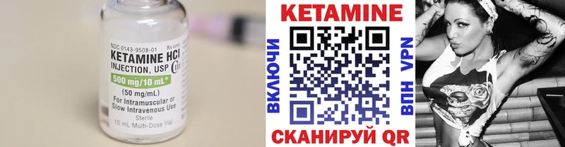 Кетамин ketamine  Шимановск 
