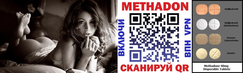 Метадон кристалл Шимановск
