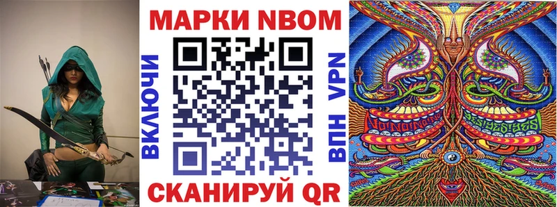 Марки NBOMe 1,8мг  Шимановск 